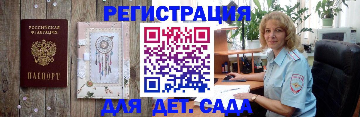 временная регистрация гарантия в Удомле