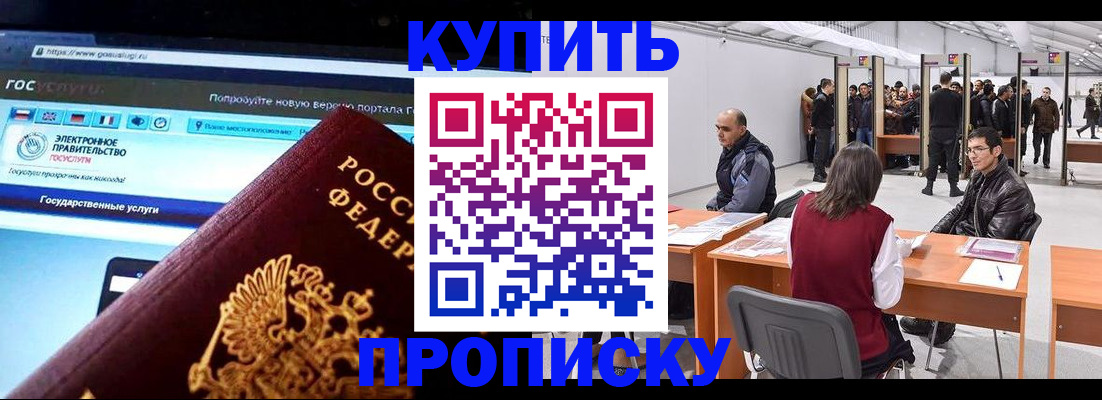 найти адрес прописки в Удомле